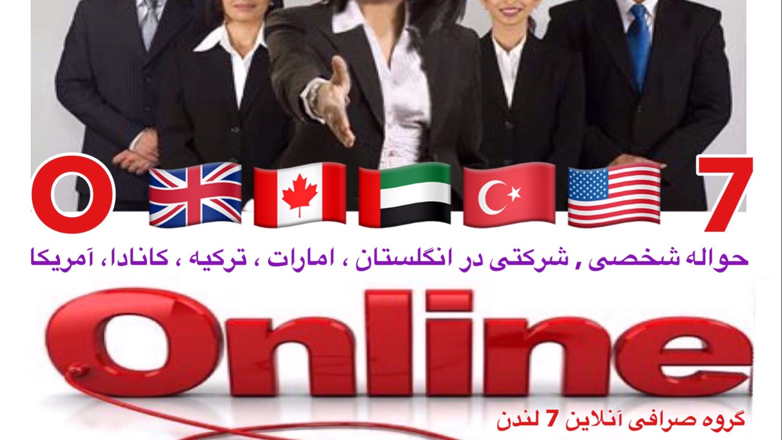 Sarafi Online 7 London (گروه صرافی آنلاین ۷ لندن)